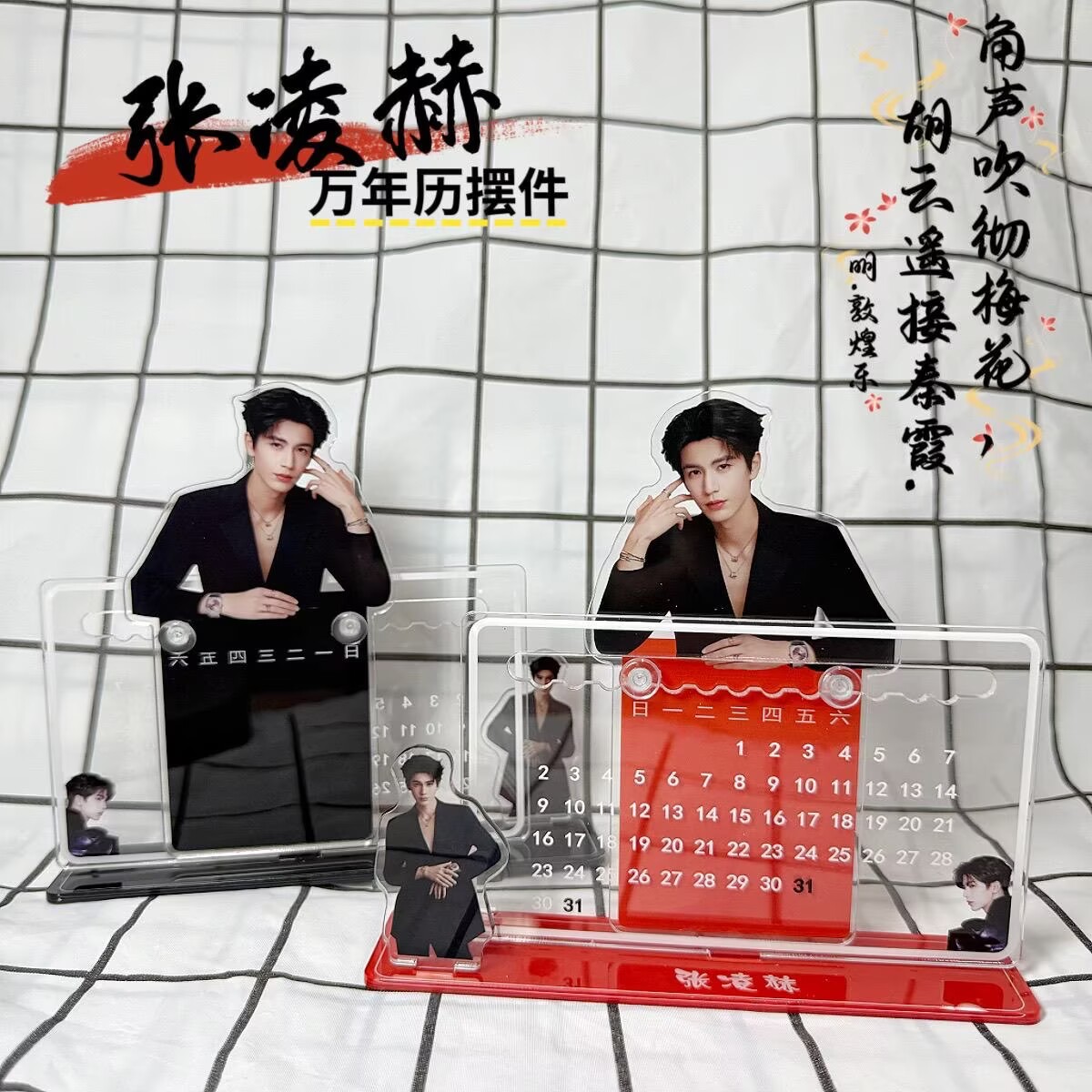 Zhang Linghe's 3D calendar orn - огляд і ціна Supply Event