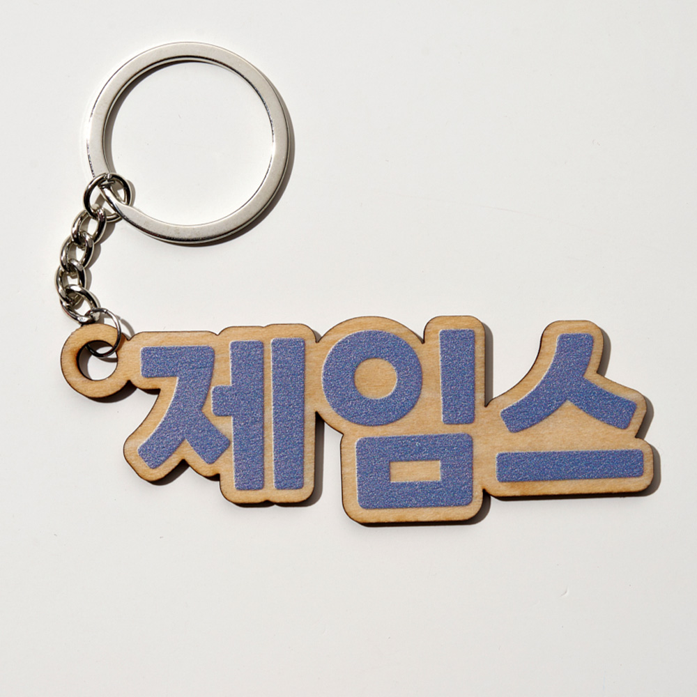 1PC Custom Wooden Keychain - P - огляд і ціна Event Suppliers